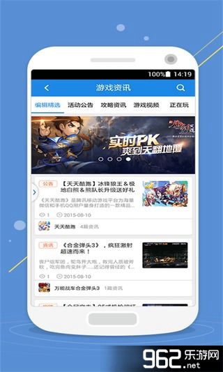 QQ��Ϸ�ֻ���v6.8.1��ͼ2