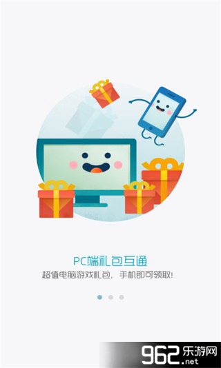 QQ��Ϸ�ֻ���v6.8.1��ͼ4