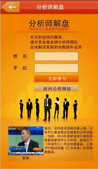 �ƽ��������APP��ͼ2
