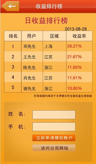 �ƽ��������APP��ͼ3