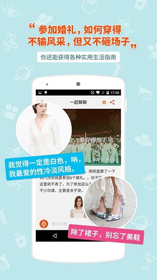 ����ɳ��appv1.1.0��ͼ2
