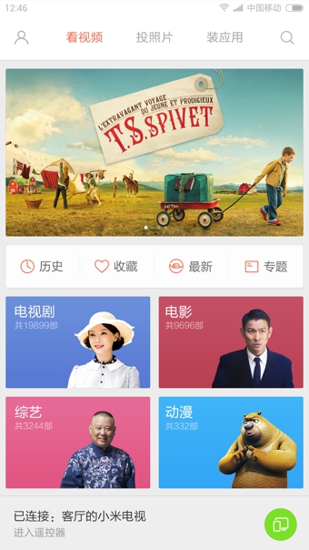 Ͷ�������ٷ����°�v1.3.6��ͼ0