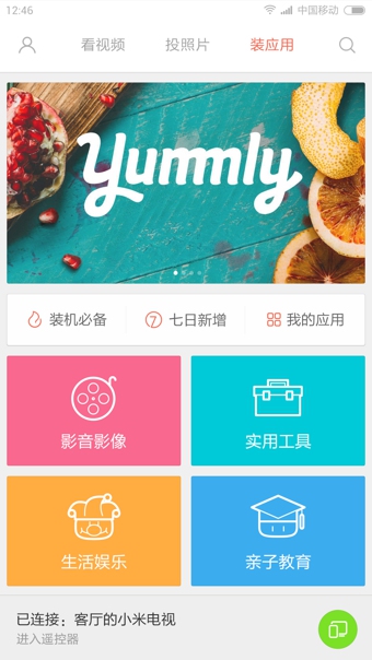Ͷ�������ٷ����°�v1.3.6��ͼ2