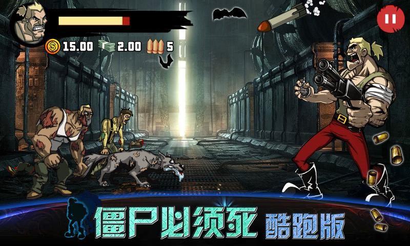 ��ʬ���������ܰ氲׿��v2.1��ͼ1