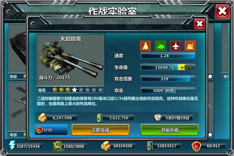 �쾯��ս(����֮ս)�޸İ�v7.0.0��ͼ3