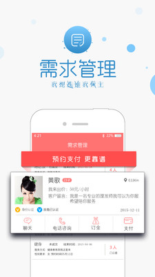 Լ��-ʱ�佻��ƽ̨�ٷ������ͼ1