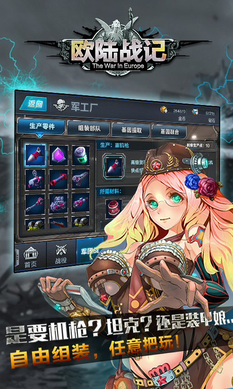 ŷ½ս�ǹٷ�����v1.0��ͼ1