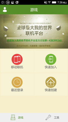 �ҵ���������ƽ̨���İ�v2.0.4��ͼ2