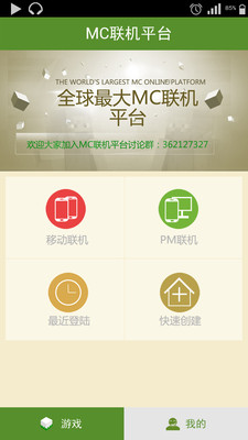 MC����ƽ̨���İ�v2.0.4��ͼ1