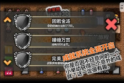 魔塔史莱姆的逆袭汉化版截图1