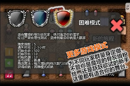 魔塔史莱姆的逆袭汉化版截图3