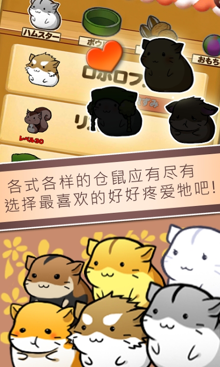 Hamster Life������v3.67 �ֻ����ͼ2