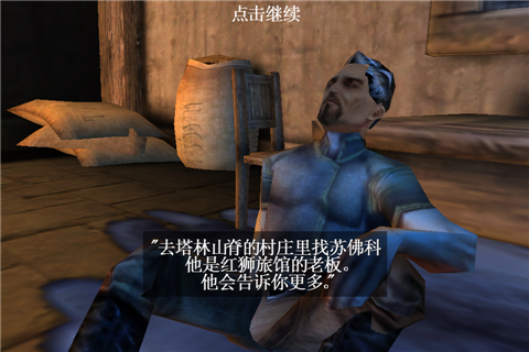 阿尔龙:剑影完整版截图2