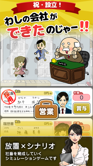 社畜养成计划汉化版截图3