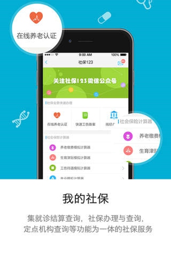 ��������123app���籣���������v1.0.4��ͼ0