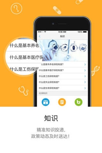��������123app���籣���������v1.0.4��ͼ1