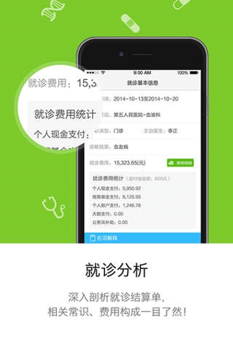 ��������123app���籣���������v1.0.4��ͼ2
