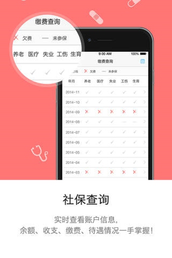 ��������123app���籣���������v1.0.4��ͼ3