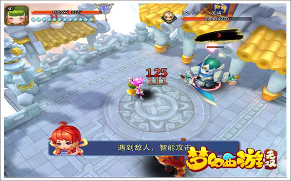 梦幻西游无双版截图0