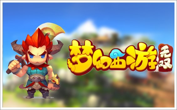 梦幻西游无双版截图1