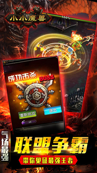 小小魔兽HD 征战德拉诺官方正版截图1