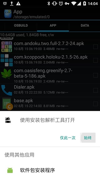 ��װ���������߰�׿���°�v1.2.5��ͼ0