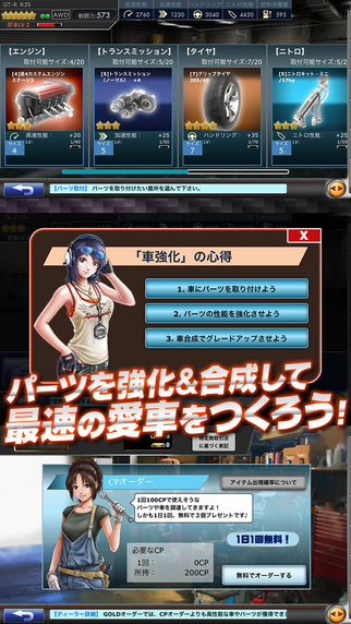 漂移精神汉化版截图3