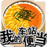 �ҵĳ�վ�㵱������