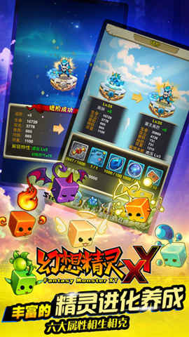 幻想精灵XY官方手游版截图2