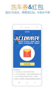 �������app��1Ԫϴ��������v3.2.2.1��ͼ1