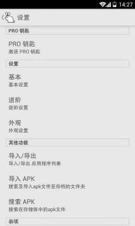 Ӧ��ħ��app������Ӧ��������v3.4.0��ͼ4