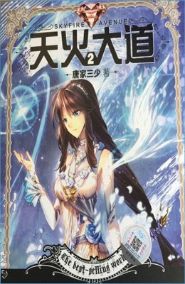 天火大道手机版截图0
