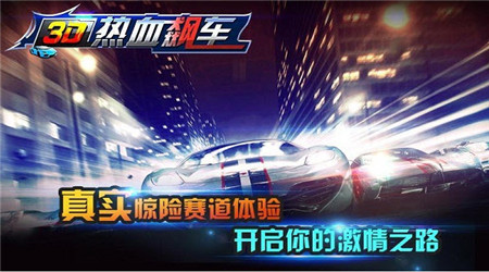 3D��Ѫ쭳�������ʯv1.0.1��ͼ2