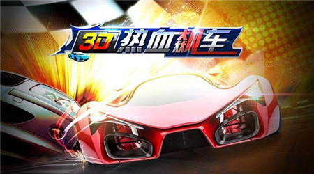 3D��Ѫ쭳�������ʯv1.0.1��ͼ3