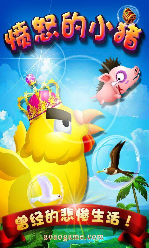 ��ŭ��С�����޽�Ұ�v3.10.21��ͼ0