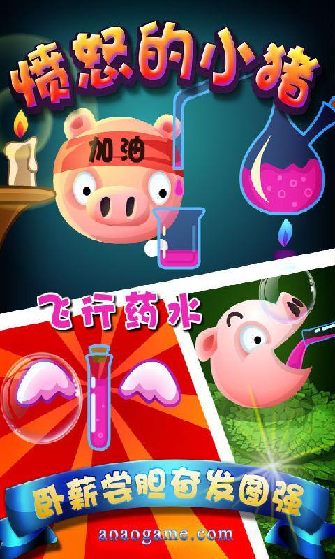 ��ŭ��С�����޽�Ұ�v3.10.21��ͼ1