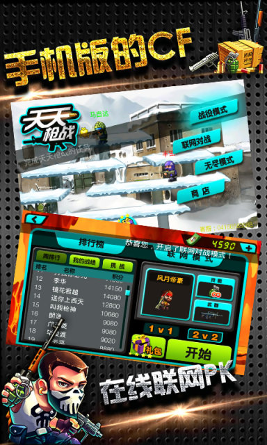 �ֻ�ǹս���޽�Ұ�v1.0.2��ͼ4