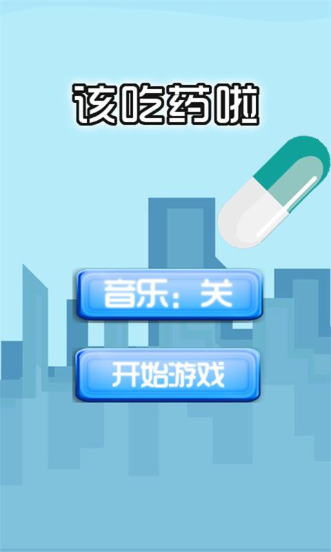 �ó�ҩ������v1.0��ͼ0