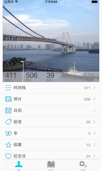 ʮ���ռ�app��׿��v1.3.0��ͼ0
