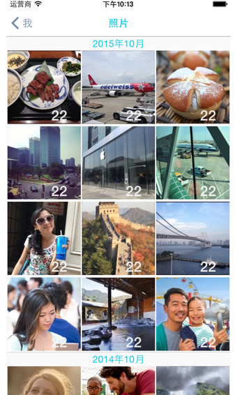 ʮ���ռ�app��׿��v1.3.0��ͼ1