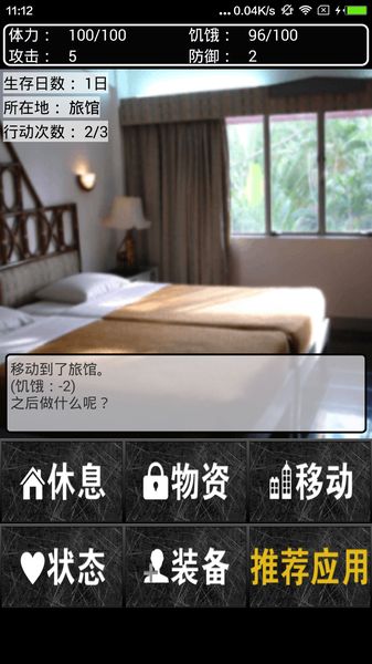 ������ʬ�Ҵ��ߺ�����v1.0.8��ͼ4