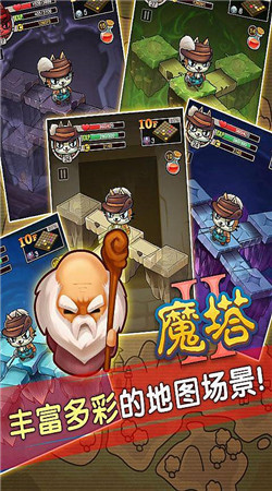 魔塔2安卓无限金币版截图0