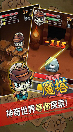 魔塔2安卓无限金币版截图1