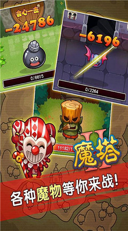 魔塔2安卓无限金币版截图3