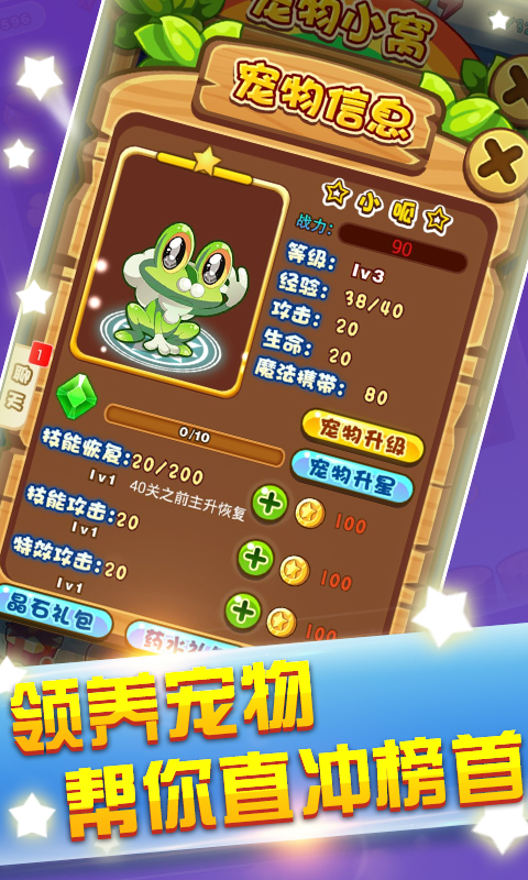 放开那精灵 无限道具版截图0