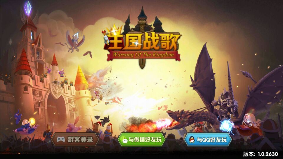 ����ս����Ѷ�ٷ���v1.0.2619��ͼ1