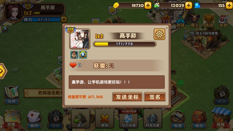 ����ս����Ѷ�ٷ���v1.0.2619��ͼ3