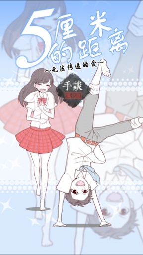 5���׵ľ��뺺����v1.0.2��ͼ0