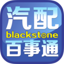 汽配百事通APP