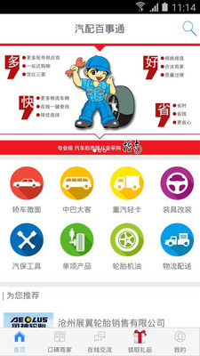 �������ͨAPPv2.2.5��ͼ2